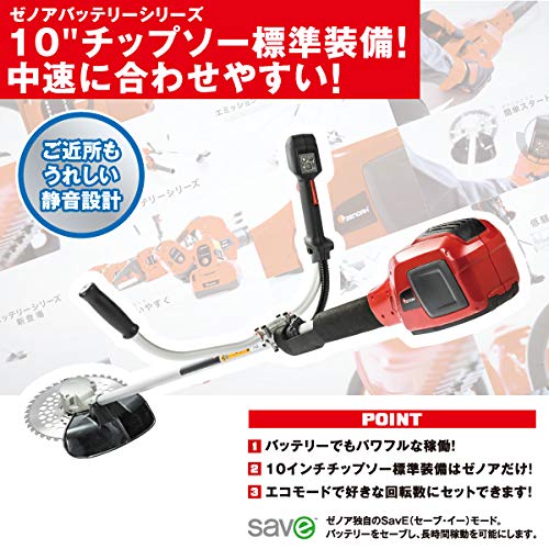 Amazon.co.jp: ゼノア バッテリー刈払機 [BBC250PW] バッテリー